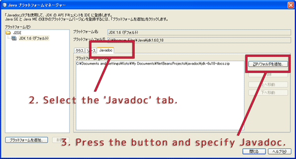 Javadoc Setup Method