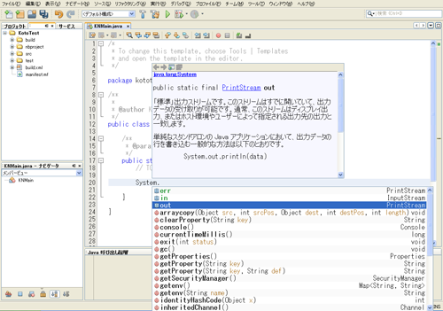 IDE's automatic completion feature