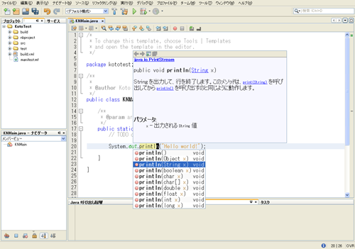 IDE's automatic completion feature 2