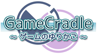 GameCradle ～ ゲームのゆりかご ～ ２つのゆりかごは、自らのゲームの育成とゲーム作りの手助けを表現しています。