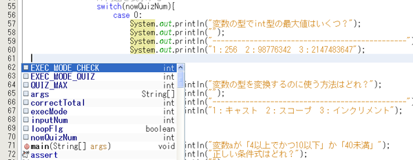 エディタウィンドウ(自動補完機能2)