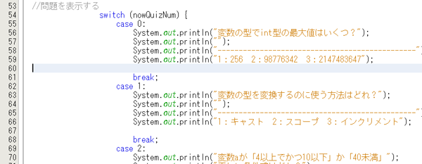 エディタウィンドウ(コード整形機能3)