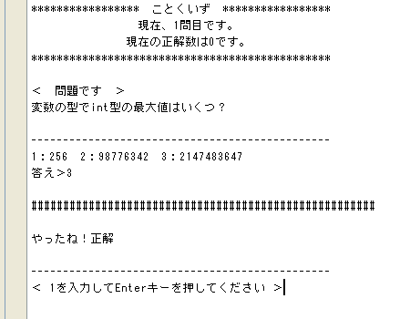 実行結果(出力ウィンドウ)
