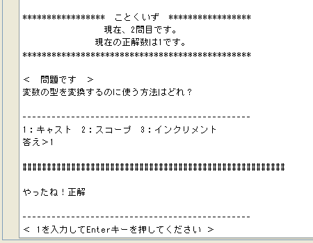 実行結果(出力ウィンドウ)