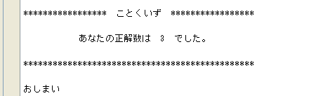 実行結果(出力ウィンドウ)