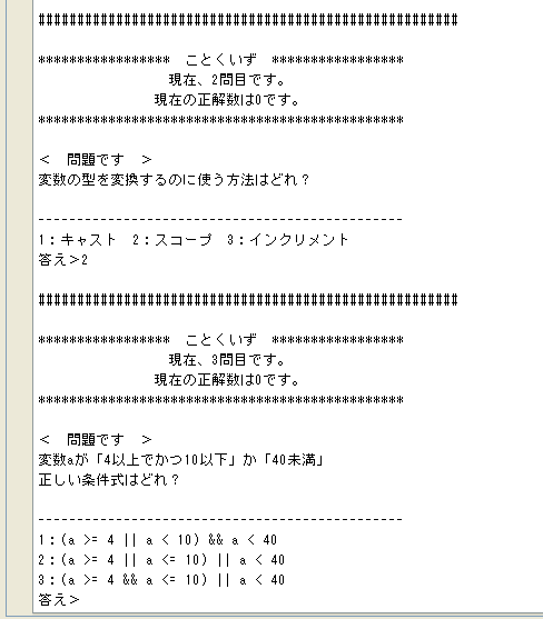 実行結果(出力ウィンドウ)