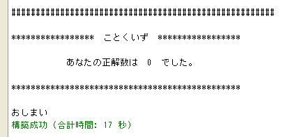 実行結果(出力ウィンドウ)