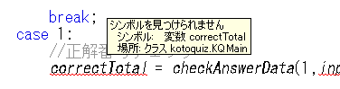 エラーの確認方法(シンボルを見つけられません)