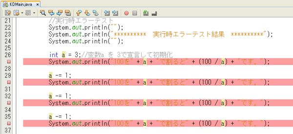 デバッグ：ブレークポイントの設定