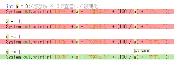 デバッグ:ブレークポイントとステップ実行(変数の値の確認3)