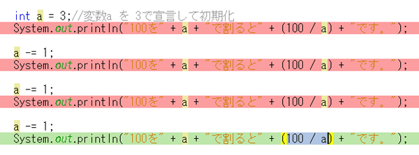 デバッグ:ブレークポイントとステップ実行(計算結果の確認3)
