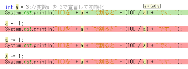 ウォッチ機能を利用したデバッグ1