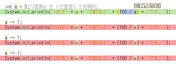 ウォッチ機能を利用したデバッグ2