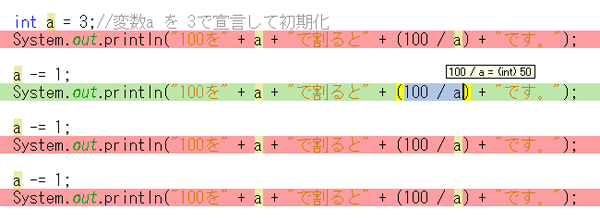 デバッグ:ブレークポイントとステップ実行(計算結果の確認1)