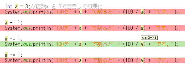 デバッグ:ブレークポイントとステップ実行(変数の値の確認2)