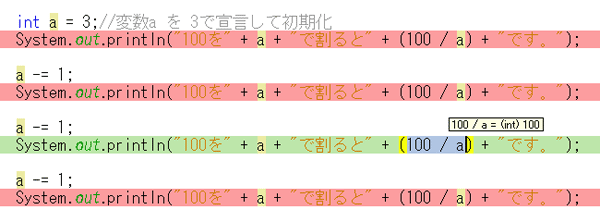 デバッグ:ブレークポイントとステップ実行(計算結果の確認2)