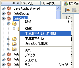Jarの作成手順3