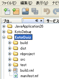 プロジェクトフォルダの中身(IDE)