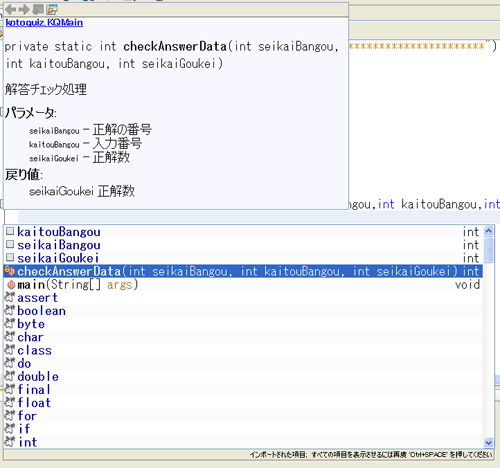 IDEの補完機能イメージ