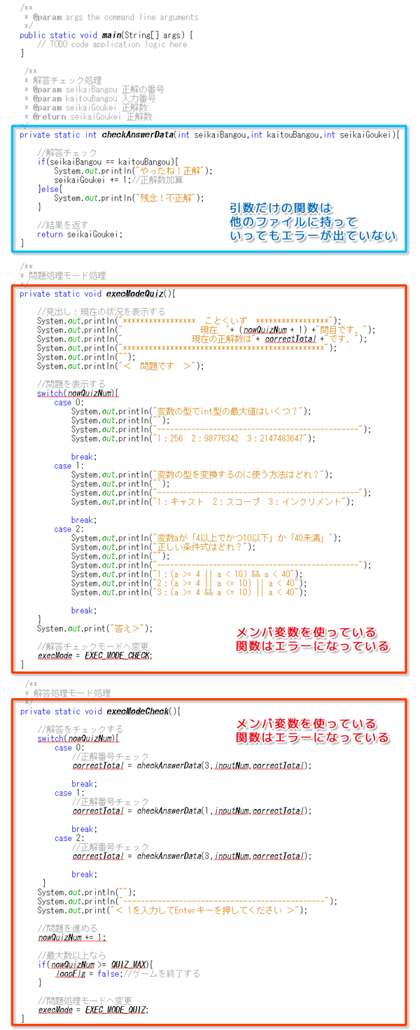 引数、戻り値とメンバ変数の違いの検証コード（疎結合と密結合）