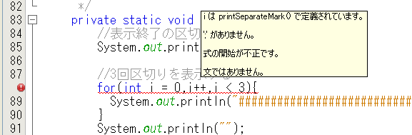 デバッグ:エラー原因(制御文の書式間違い)