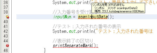 デバッグ:エラー原因(文字の打ち間違いや見間違い)1
