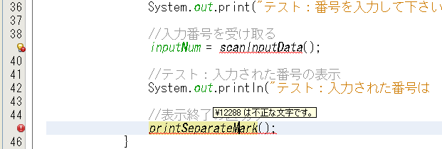 デバッグ:エラー原因(文字の打ち間違い)2