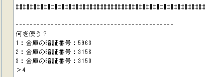 実行結果（出力ウィンドウ）