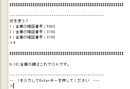 実行結果(出力ウィンドウ)