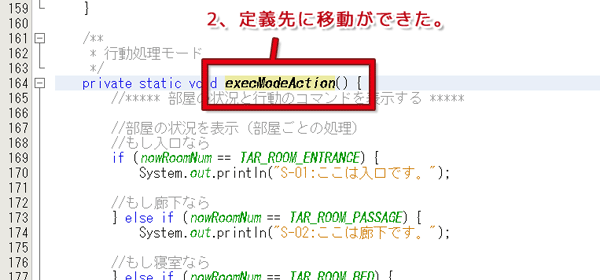 便利なIDEの機能(コード内を飛び回るショートカットキー)2