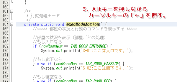 便利なIDEの機能(コード内を飛び回るショートカットキー)2