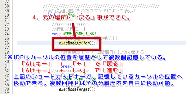 便利なIDEの機能(コード内を飛び回るショートカットキー)3