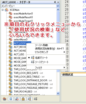 便利なIDEの機能(ナビゲーターウィンドウ)2