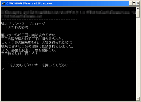 ゲームオープニング画面