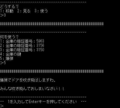 ゲームプレイ画面9