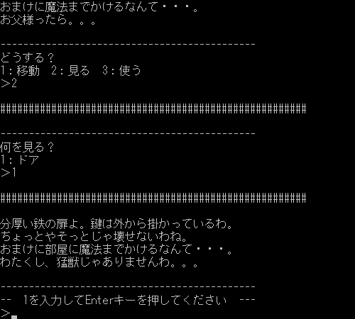 ゲームプレイ画面2