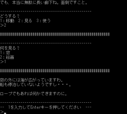 ゲームプレイ画面3