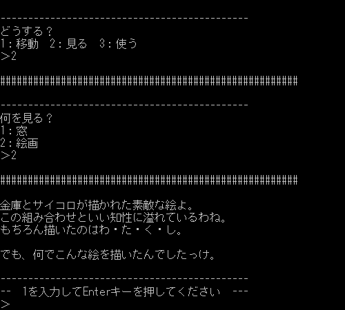ゲームプレイ画面4