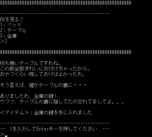ゲームプレイ画面6