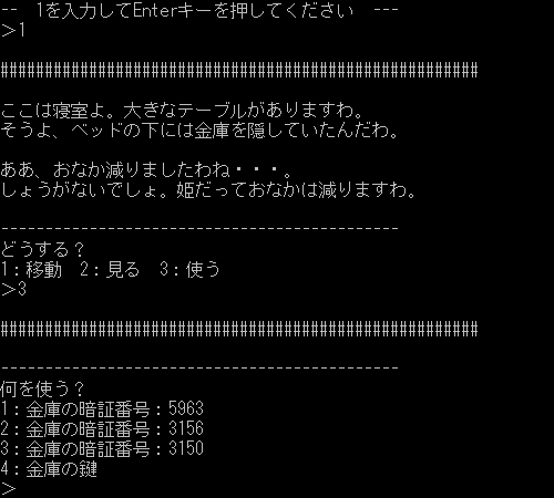 ゲームプレイ画面7
