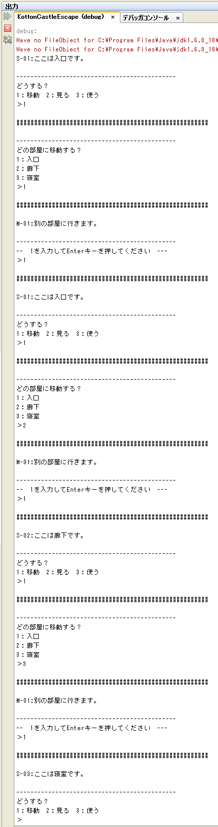 実行結果（出力ウィンドウ）結果処理モード
