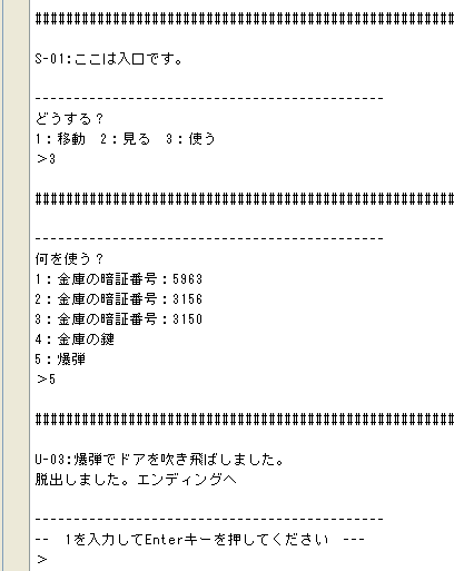 実行結果（出力ウィンドウ）使う処理