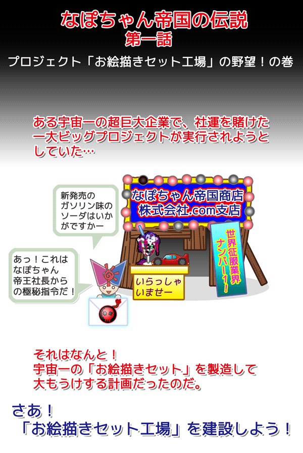 お絵描きセット工場プロジェクト（クラスの設計）