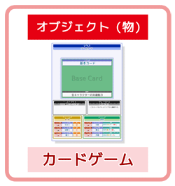 クラスの例:カードゲーム