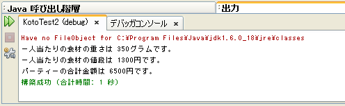 練習問題２　解答