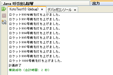 実行結果