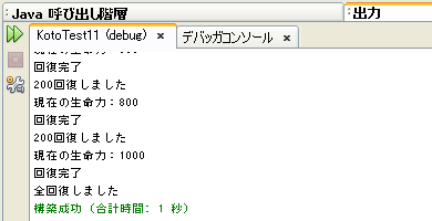 実行結果(出力ウィンドウ)
